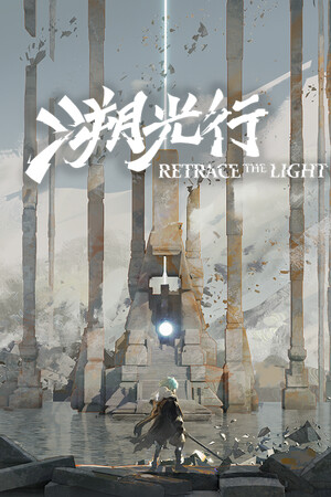 Retrace the Light