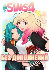 Game: Sims 4 | Без дополнений
