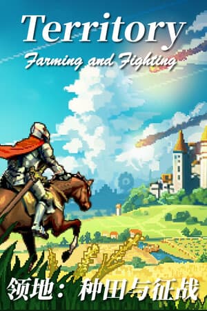 Game: Territory: Farming and Warfare