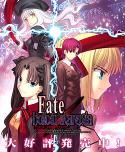 Game: Fate/Hollow Ataraxia